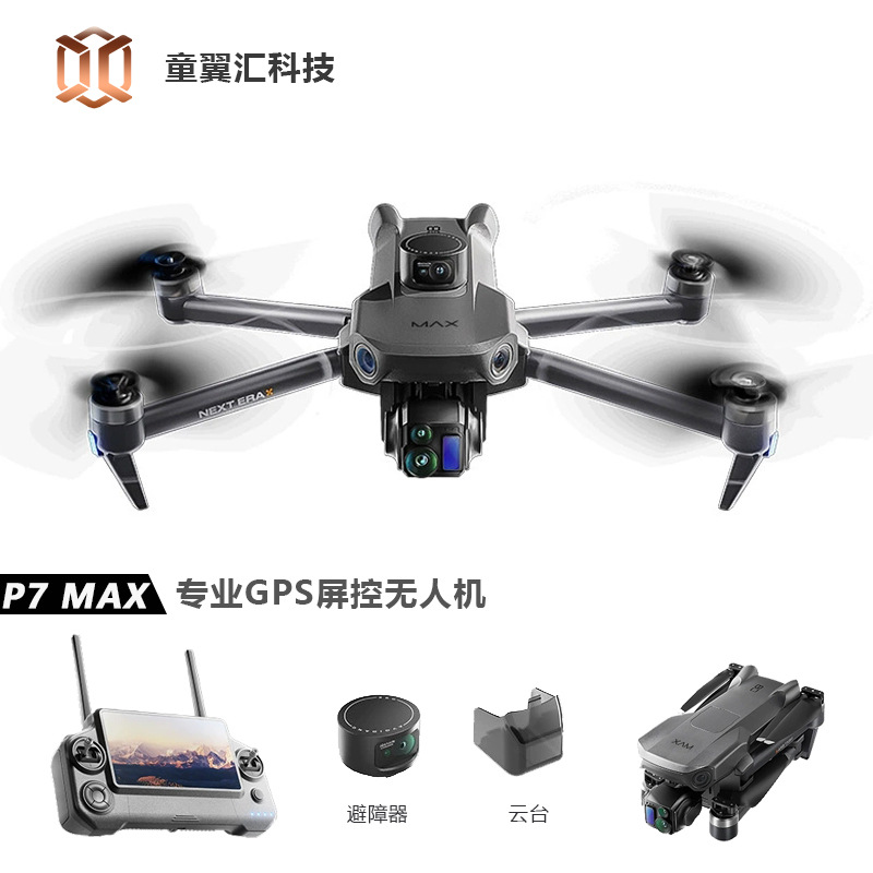シルバーボックス P7 Max ドローン 4K ウルトラHD - Drone Lidar のレビューと価格